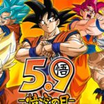 Noul film Dragon Ball va fi lansat în 2022