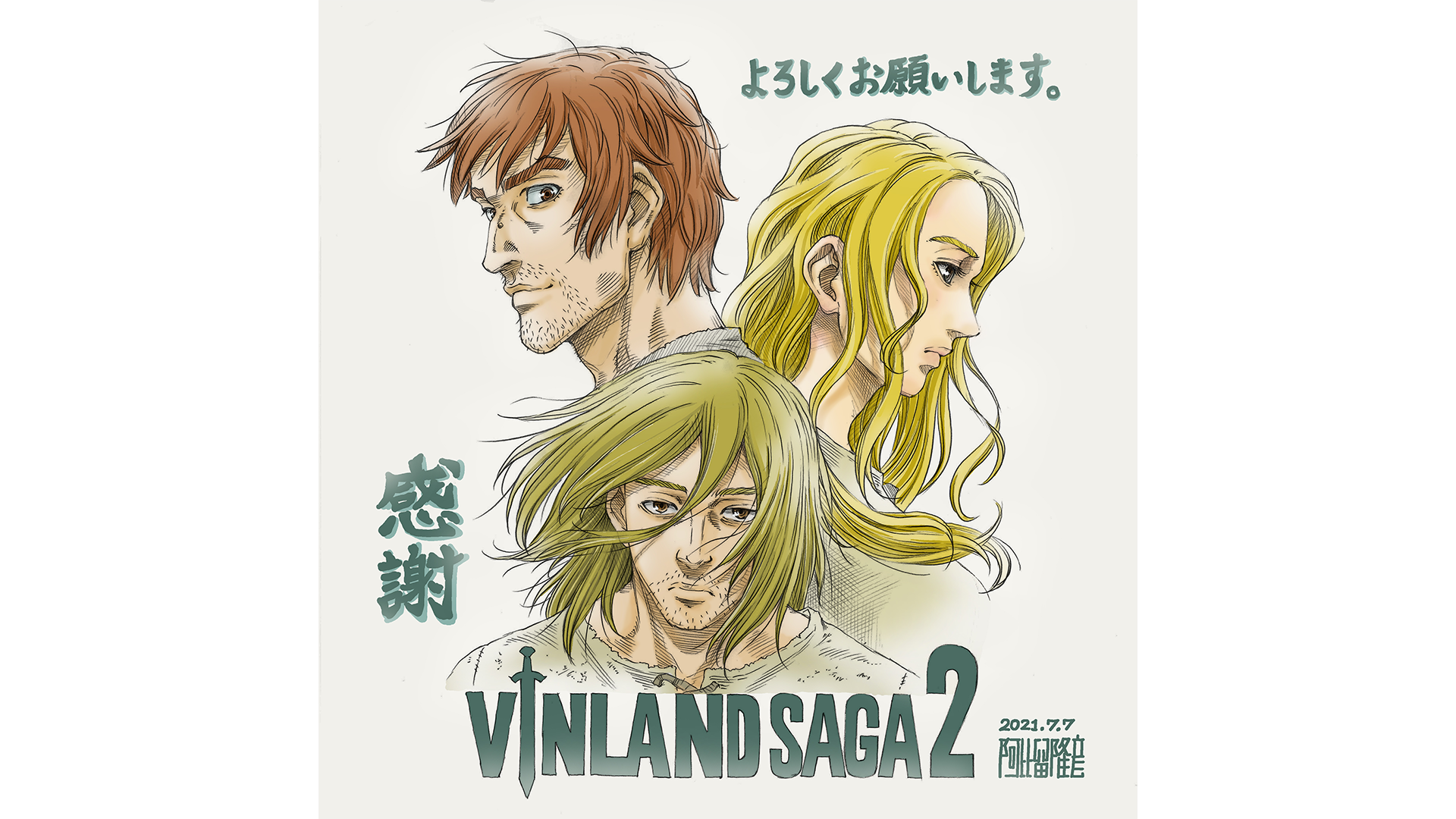 Vinland Saga sezonul 2