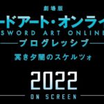 Sword Art Online: Progressive