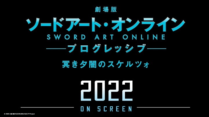 Sword Art Online: Progressive