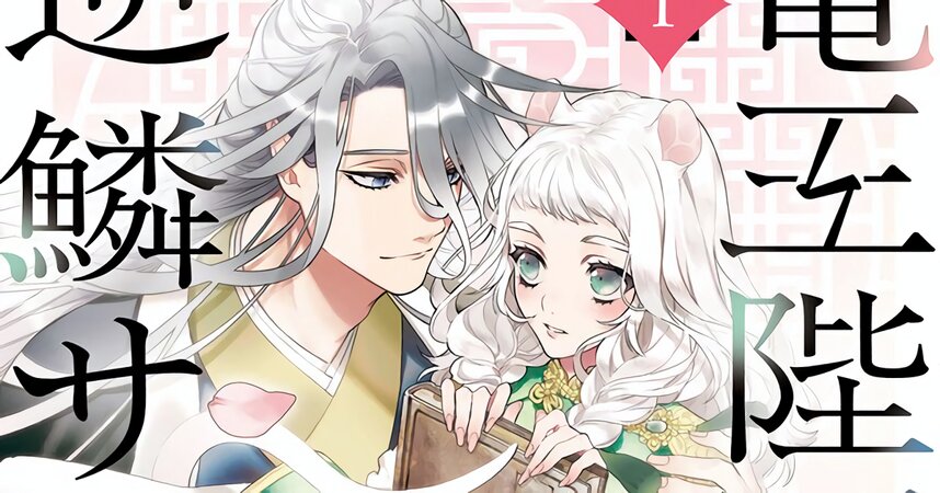 Tsuno ga Haeta Neko no Bouken