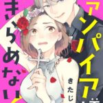 Vampire-sama ga Akiramenai!