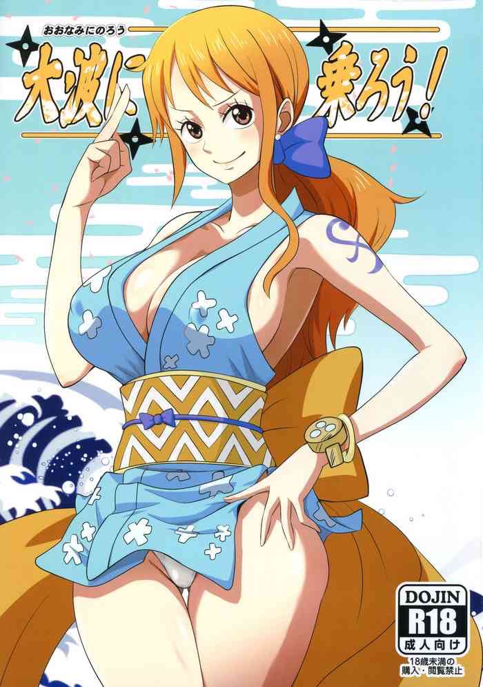 One Piece Doujinshi - Oonami ni Norou!