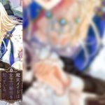 Majo Maid wa Joō no Himitsu o Shitteiru